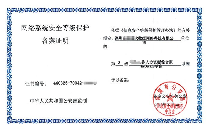 铁岭等保测评怎么做？企业网络安全等级保护合规全流程解析